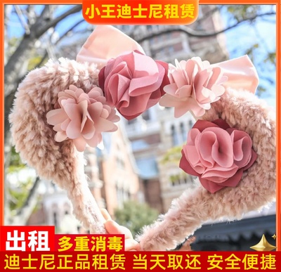 出租 上海迪士尼租发箍东迪春日雪莉玫发箍女孩拍照发饰租头箍