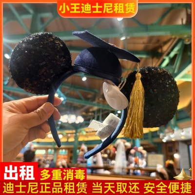 出租 上海迪士尼租赁头箍米奇米妮毕业生发箍毕业帽发饰租用拍照