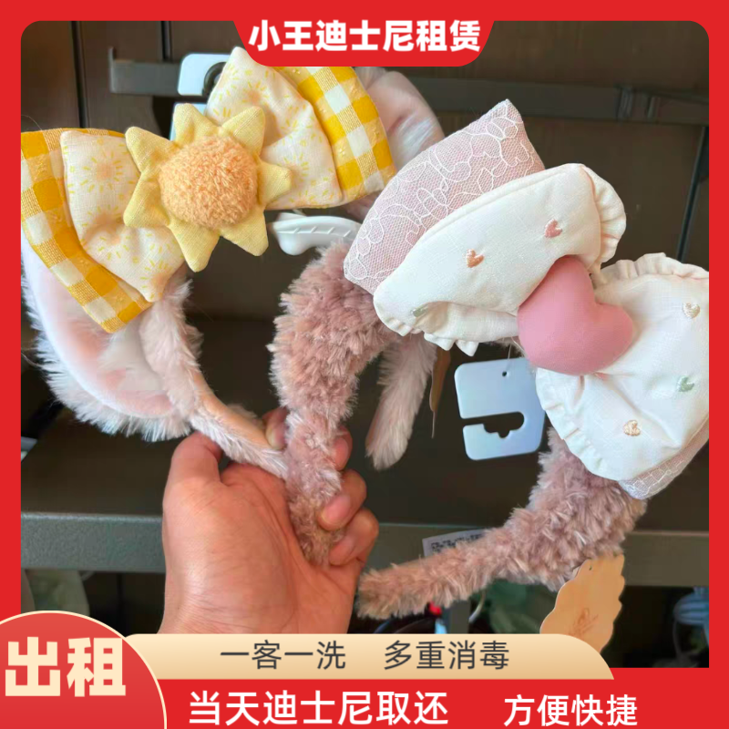 出租上海迪士尼头箍租用自然的色彩玲娜贝儿雪莉玫发箍发饰租赁