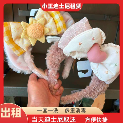 出租上海迪士尼头箍租用自然的色彩玲娜贝儿雪莉玫发箍发饰租赁