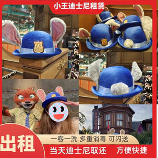 上海迪士尼租帽子正品 朱迪警官帽头套租赁疯狂动物城拍照发箍租用