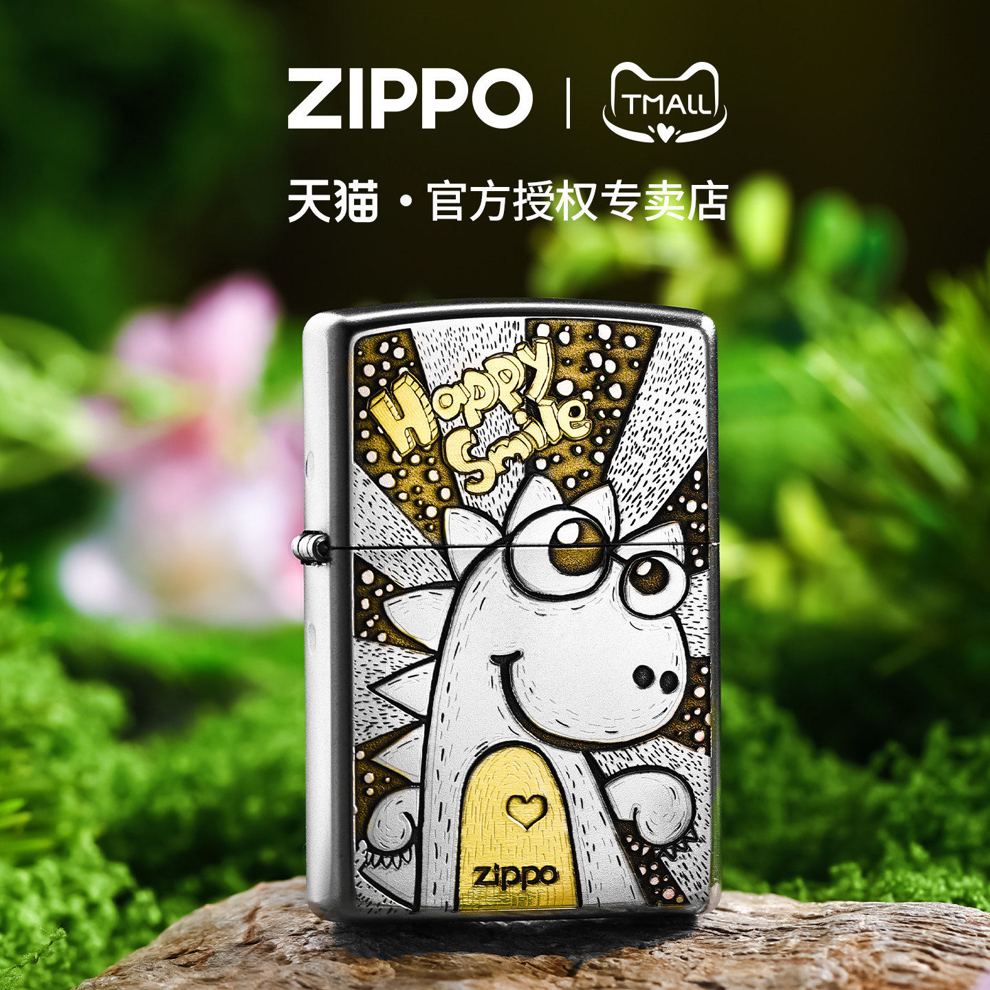 zippo打火机官方正版磨砂双面深雕微笑恐龙可爱煤油防风男友礼物