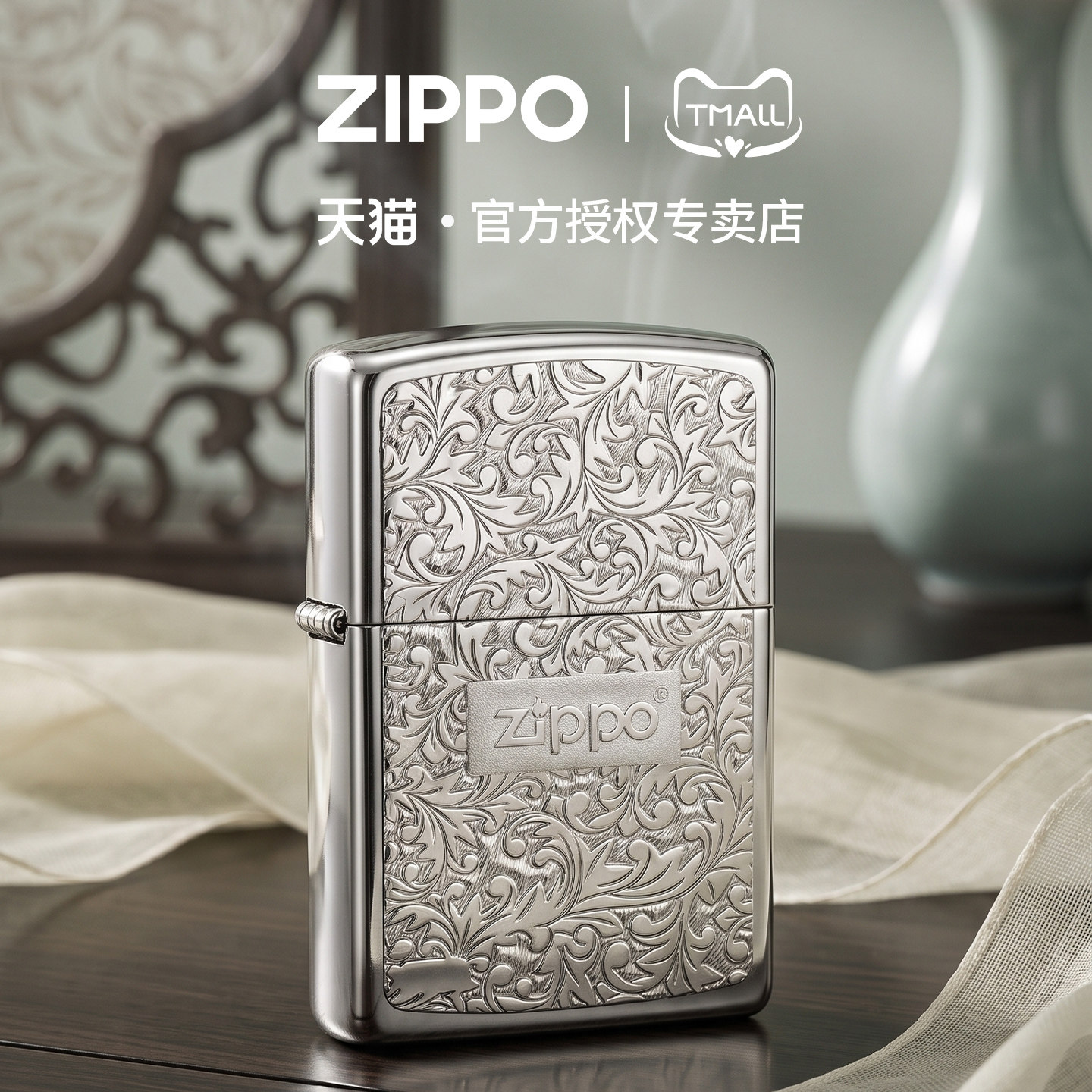 zippo打火机纯银贴章镶嵌唐草图片