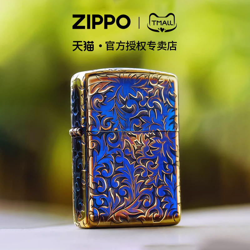 zippo打火机熏铜唐草限量款正版男士zp芝宝烧金色盔甲机收藏正品