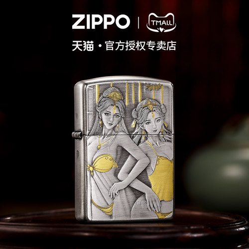 zippo打火机盔甲浮雕绝色双妃