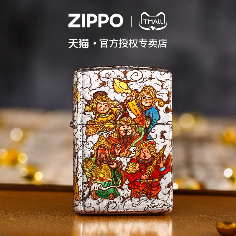 zippo打火机五路财神国风彩印官方正品煤油防风送爸爸父亲节礼物