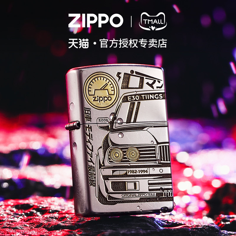 zippo打火机双面E30汽车正品官方旗舰深雕防风煤油机男士收藏礼物