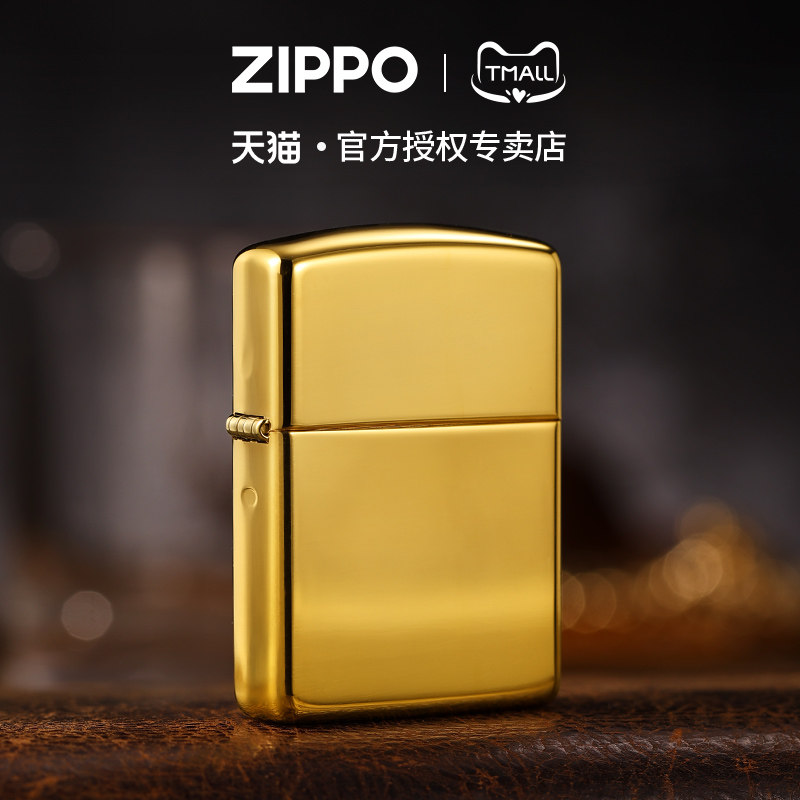 zippo盔甲黄铜镜面打火机