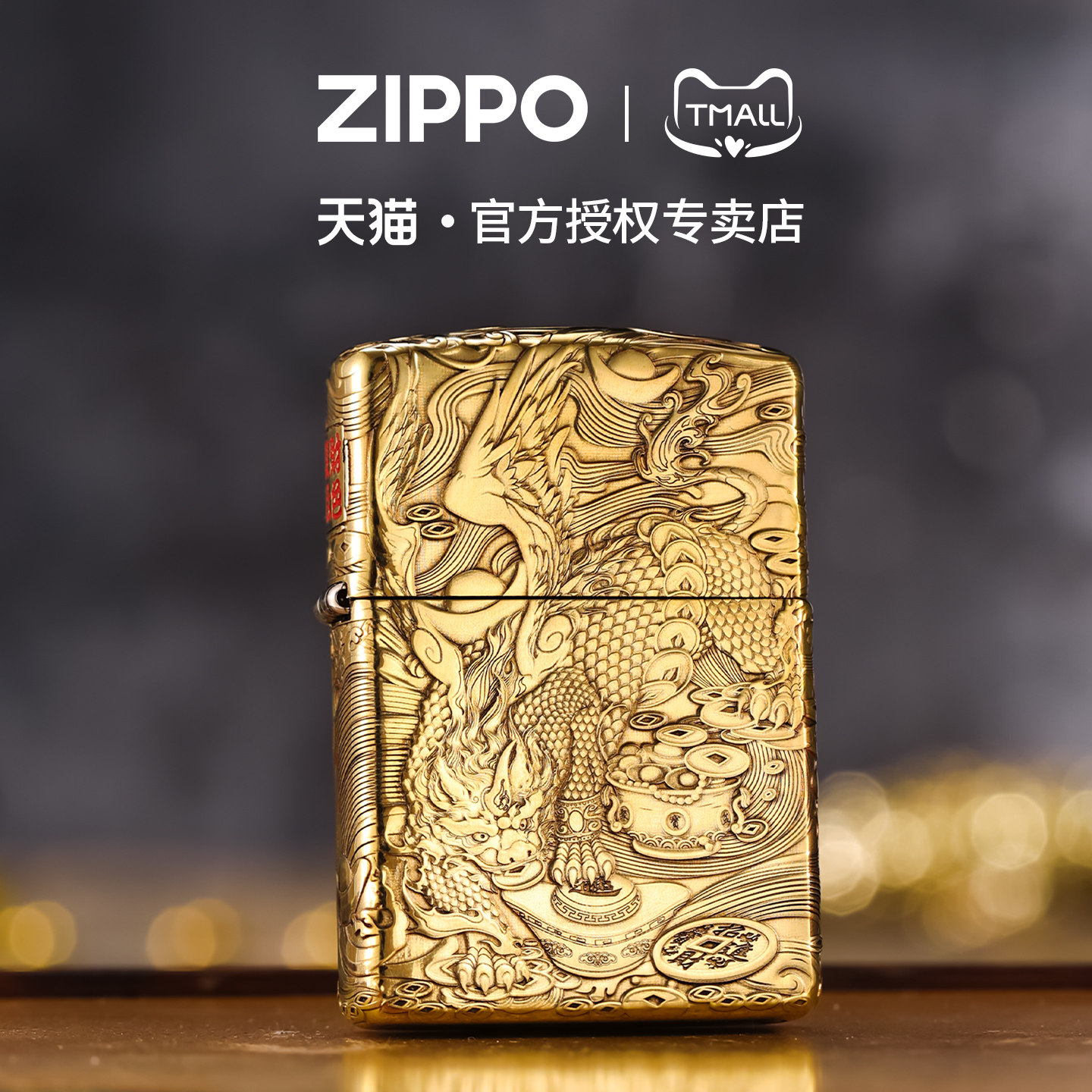 zippo打火机财色双收纯铜盔甲浮雕官方正品煤油防风男士收藏礼物