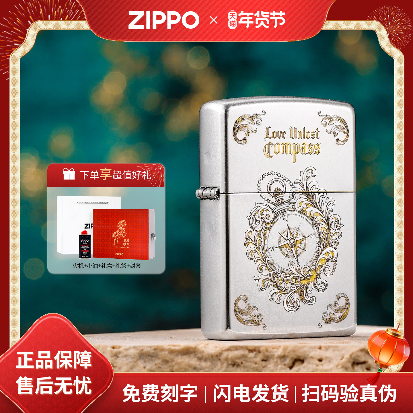 【新年礼物】zippo打火机爱情指南针官方正品煤油防风生日送男士,ZIPPO/瑞士军刀/眼镜,ZIPPO/芝宝,淘宝优惠券,粉丝福利购,淘宝优惠卷