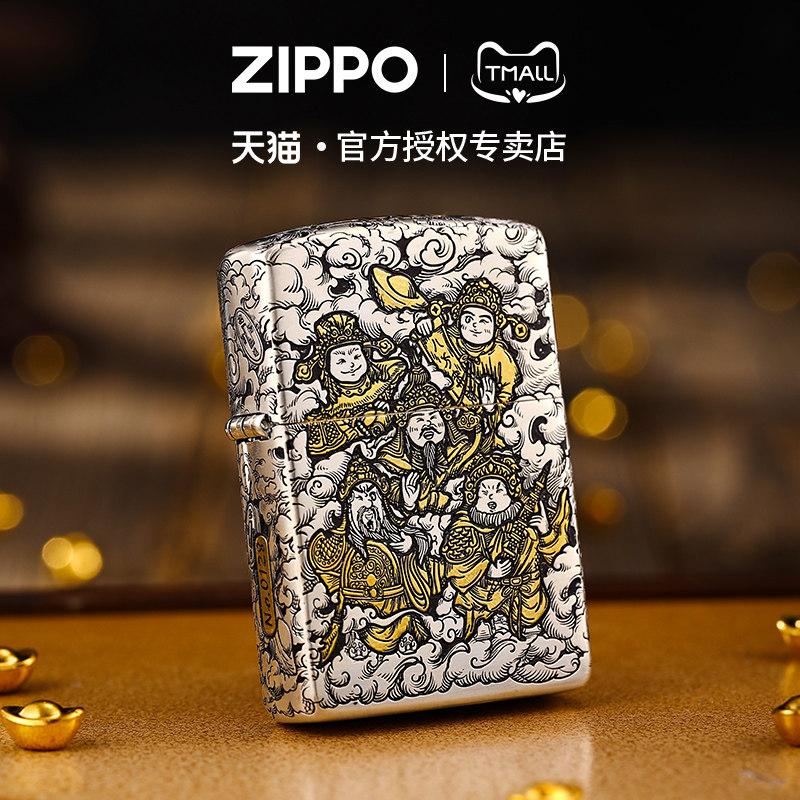 zippo打火机双色五路财神盔甲熏银官方正版煤油防风生日礼物男士