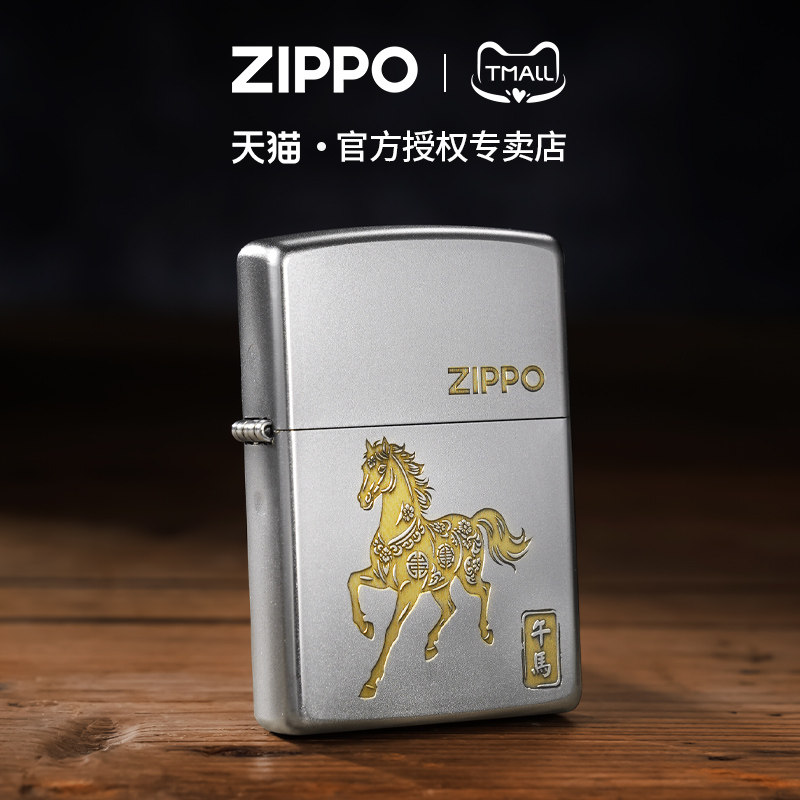 【新年礼物】zippo打火机十二生肖磨砂深雕煤油防风生日送男友