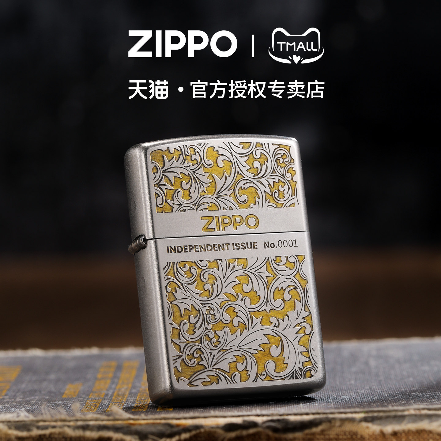 zippo打火机唐草叠韵磨砂深雕官方正品煤油防风收藏礼物送男士