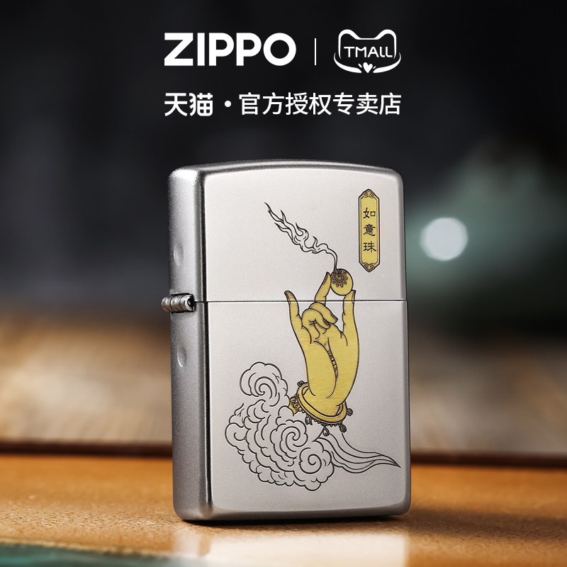 zippo打火机如意珠双面深雕官方正品煤油防风创意男士礼物送男友