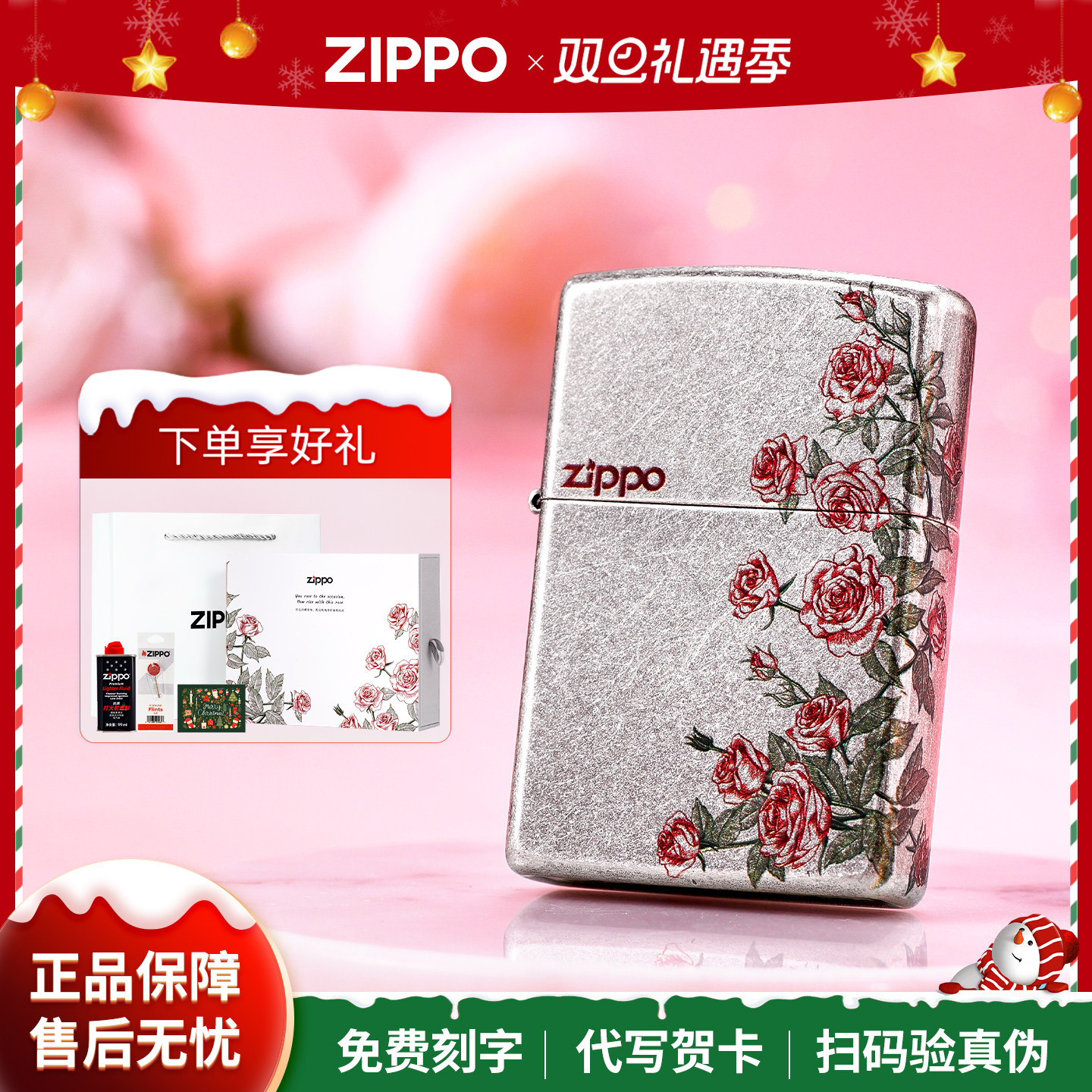 zippo打火机热恋玫瑰寄语送男友