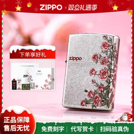 【圣诞礼物】zippo打火机热恋玫瑰寄语正品煤油防风表白送男友