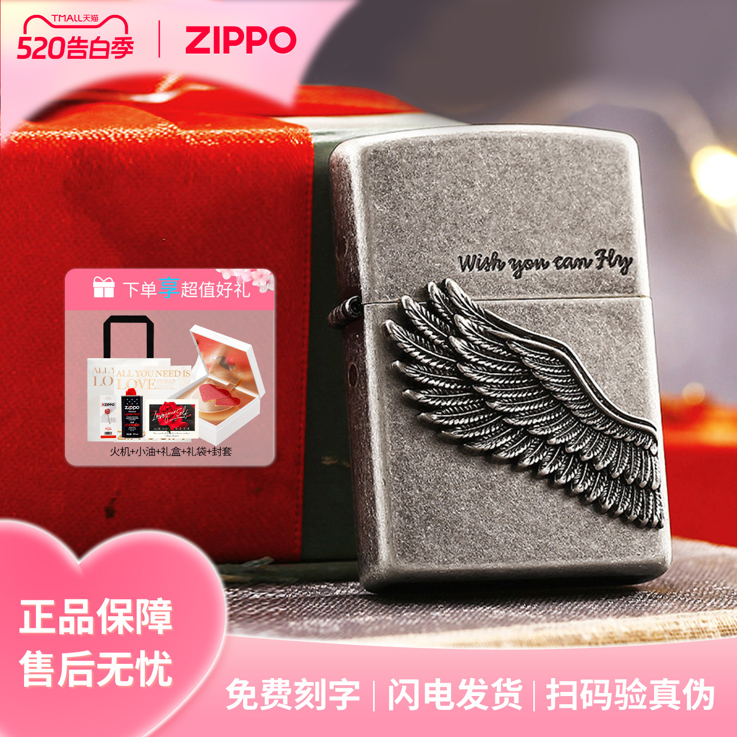 【新年礼物】zippo打火机飞的更高天使之翼古银黑冰贴章男士收藏