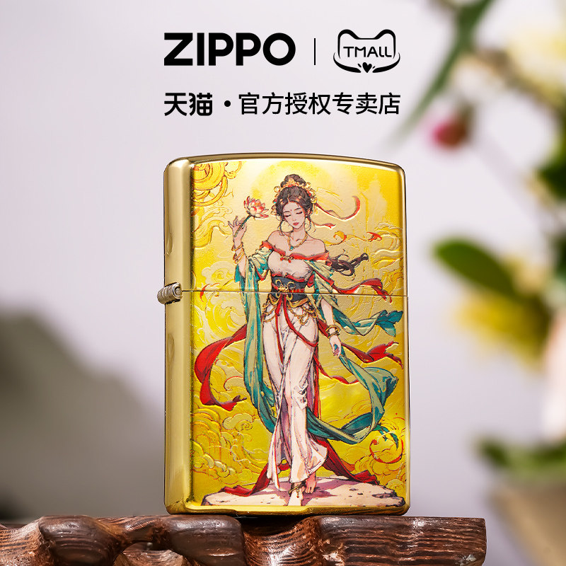 zippo打火机玄天神女双面彩印官方正品煤油防风收藏礼物送男士