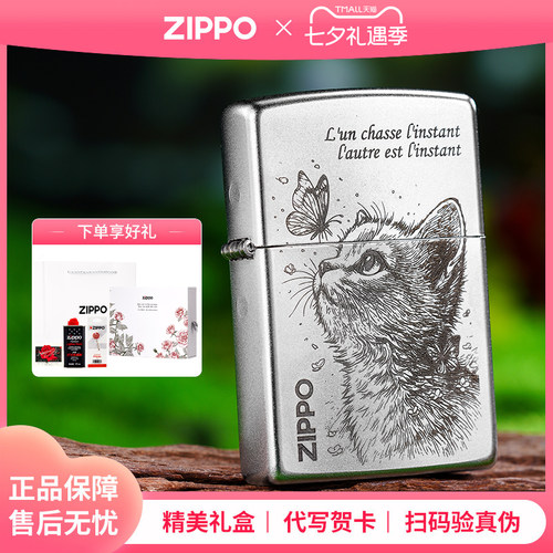 zippo打火机磨砂雕刻猫与蝴蝶
