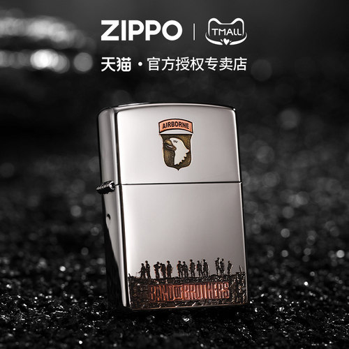 zippo打火机深雕镶嵌紫铜兄弟连