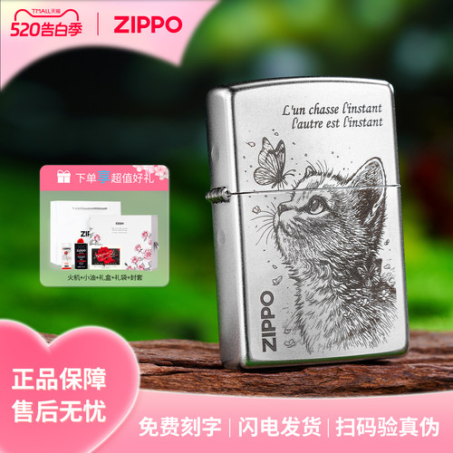 zippo打火机磨砂雕刻猫与蝴蝶