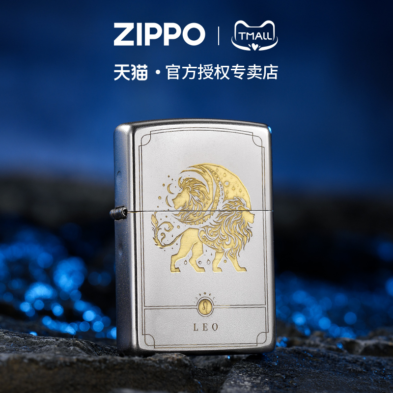 zippo打火机深雕填漆十二星座