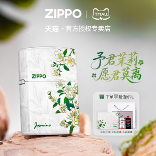 煤油防风生日送男友 zippo打火机夜光茉莉官方正品 新年礼物