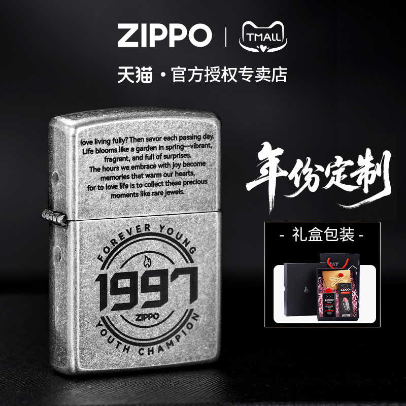 zippo打火机DIY个性定制刻字年份古银雕刻正版煤油防风男士礼物