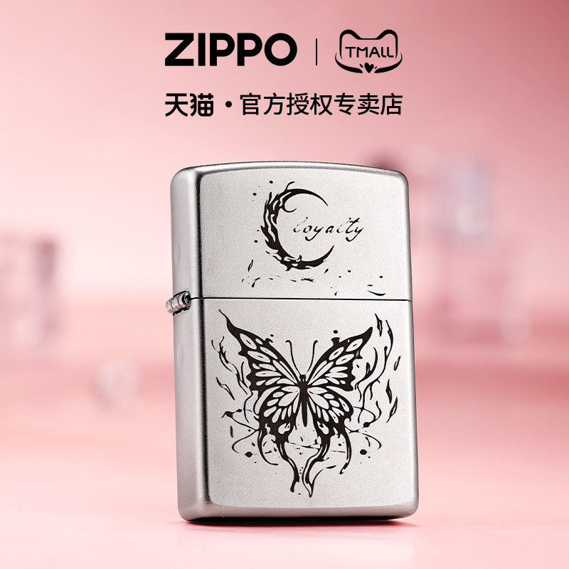 zippo打火机蝴蝶磨砂单面深雕官方正版煤油防风男士幸运生日礼物,ZIPPO/瑞士军刀/眼镜,ZIPPO/芝宝,淘宝优惠券,粉丝福利购,淘宝优惠卷