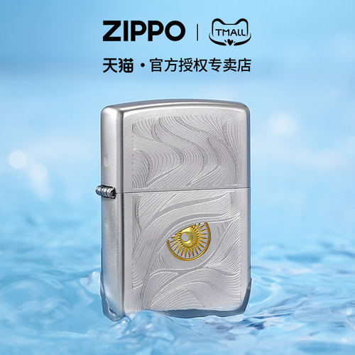 Zippo打火机秋水含睛告白礼物