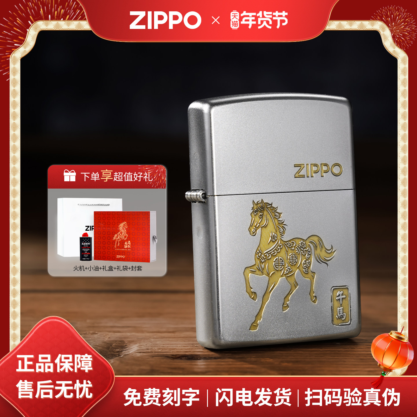 【新年礼物】zippo打火机十二生肖磨砂深雕煤油防风生日送男友