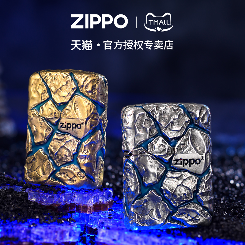 zippo打火机裂纹金石重甲官方正品煤油防风商务风男士收藏礼物