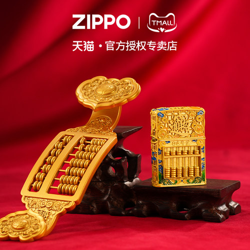 ZIPPO打火机八方来财礼盒套装