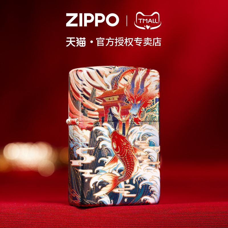 zippo打火机古法烫金鱼跃龙门