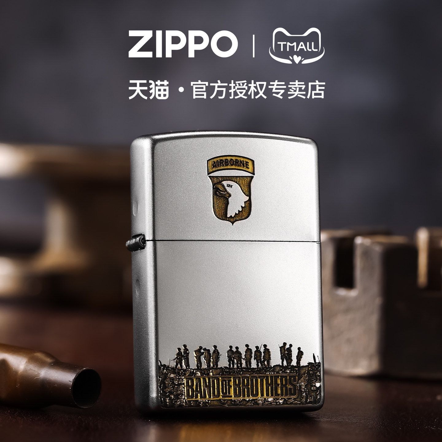 zippo打火机兄弟连磨砂双面深雕官方正品煤油防风男士收藏礼物