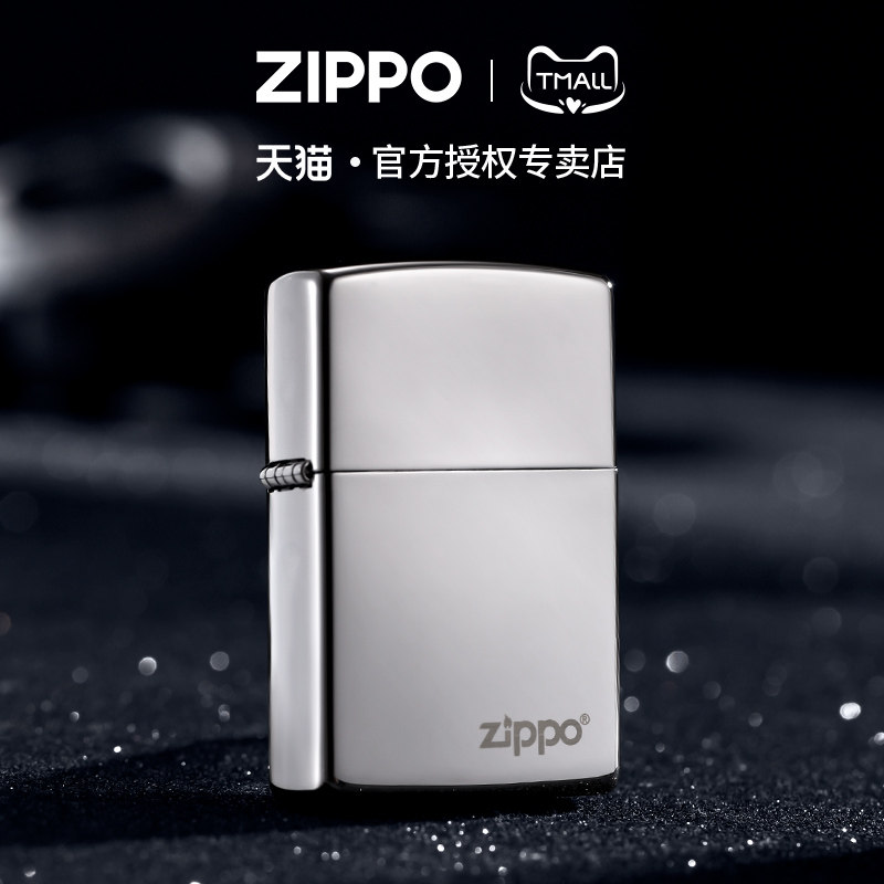 【新年礼物】zippo打火机镜面白冰官方正品煤油防风定制刻字男士