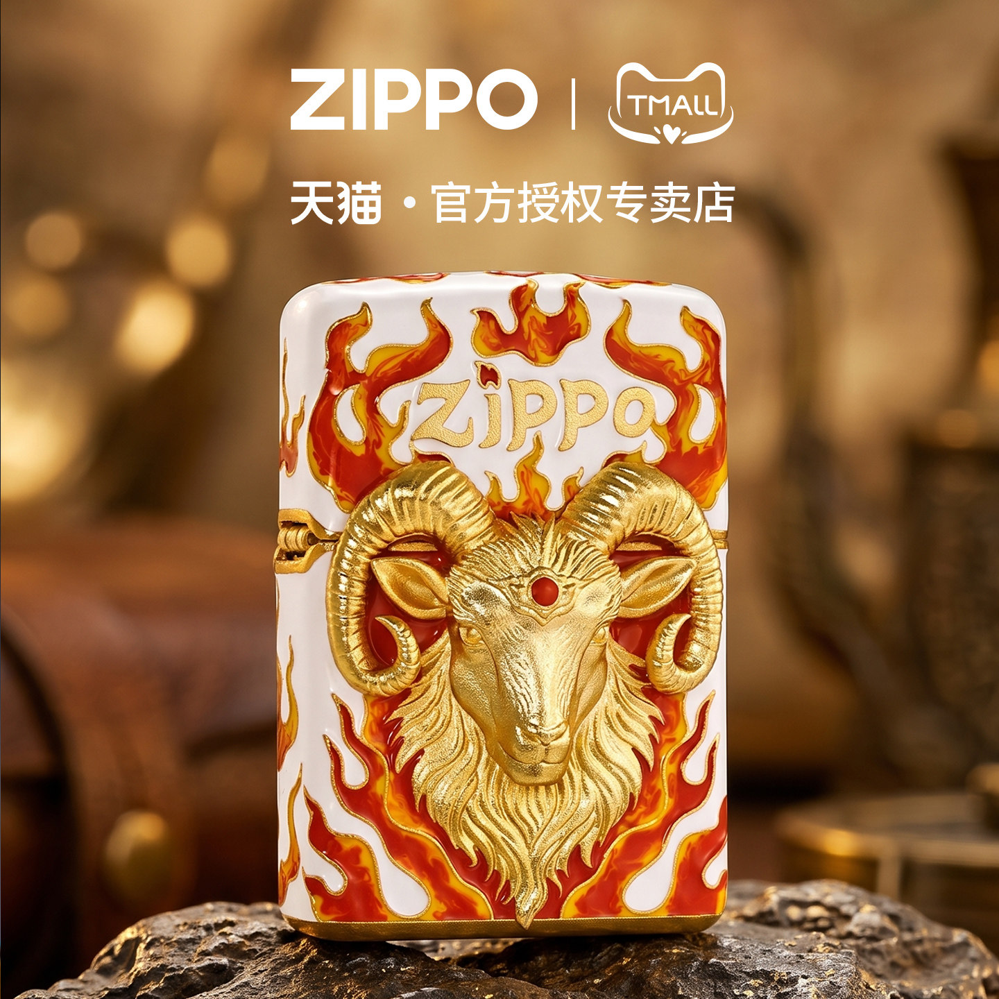zippo打火机御焰灵羊重甲贴章填漆官方正品煤油防风男士收藏礼物