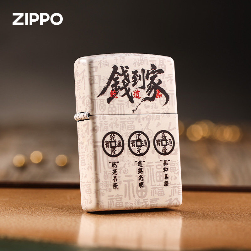 Zippo官方正品 彩印黄铜经典钱到家乾道嘉煤油防风礼物送男友P