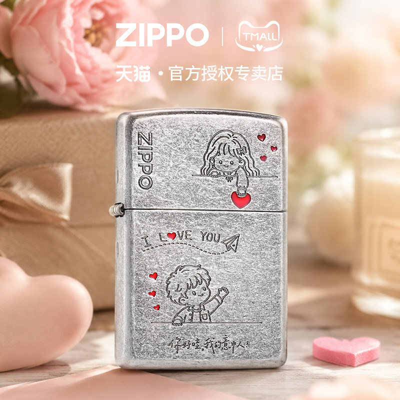 zippo打火机恋爱信号古银蚀刻浪漫表白煤油防风情人礼物送男友