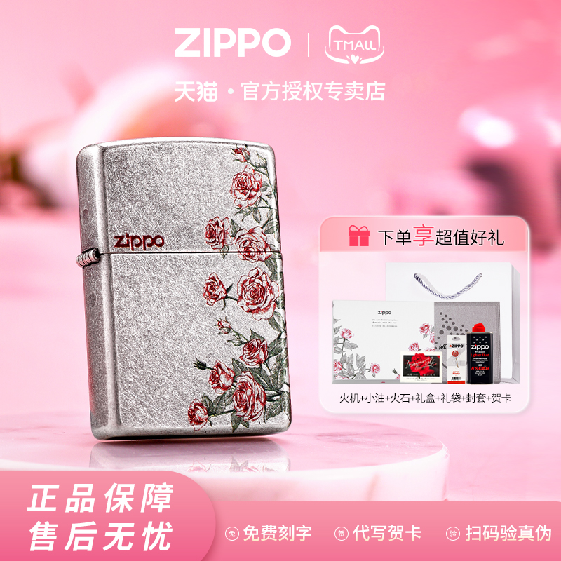 zippo打火机热恋玫瑰寄语送男友
