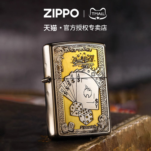 正品深雕幸运扑克zippo打火机