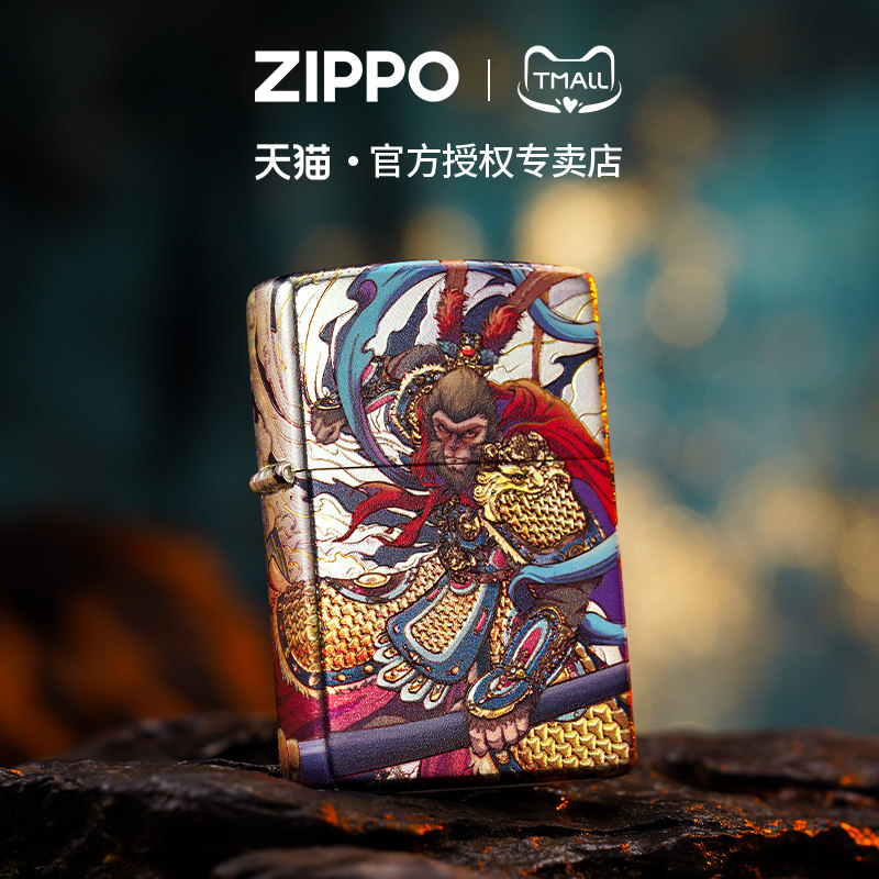 【新年礼物】ZIPPO打火机美猴王国风设计古法烫金煤油防风男士,ZIPPO/瑞士军刀/眼镜,ZIPPO/芝宝,淘宝优惠券,粉丝福利购,淘宝优惠卷