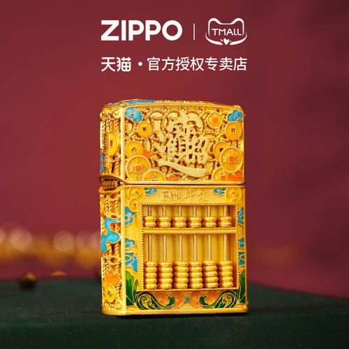 zippo打火机花丝珐琅八方来财