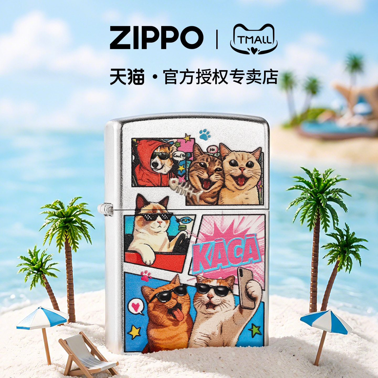 zippo打火机悠然假期官方正品煤油防风可爱萌宠生日礼物送男士