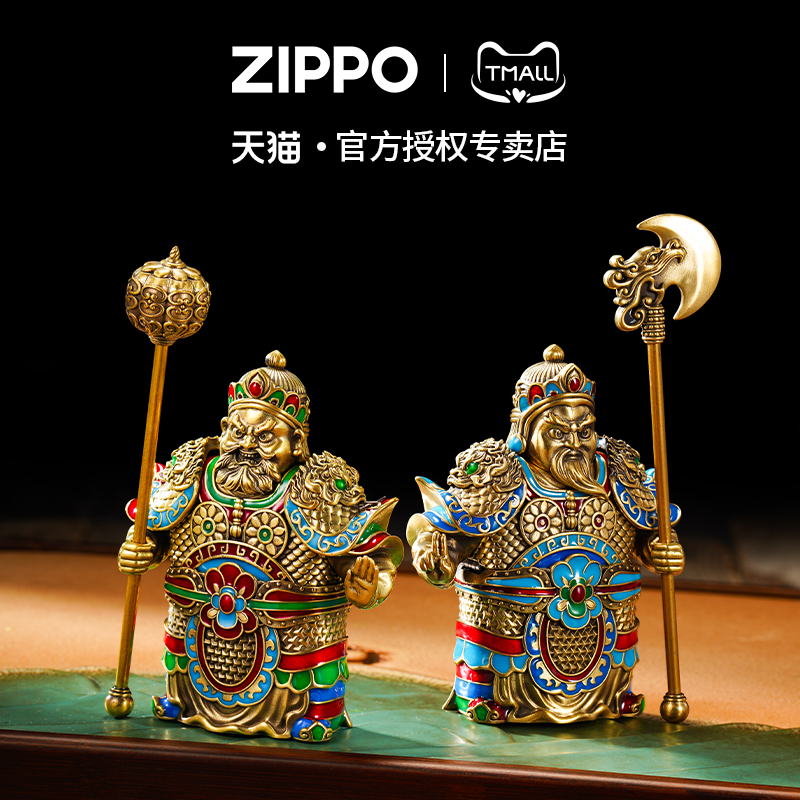 zippo打火机门神·哼哈二将防风