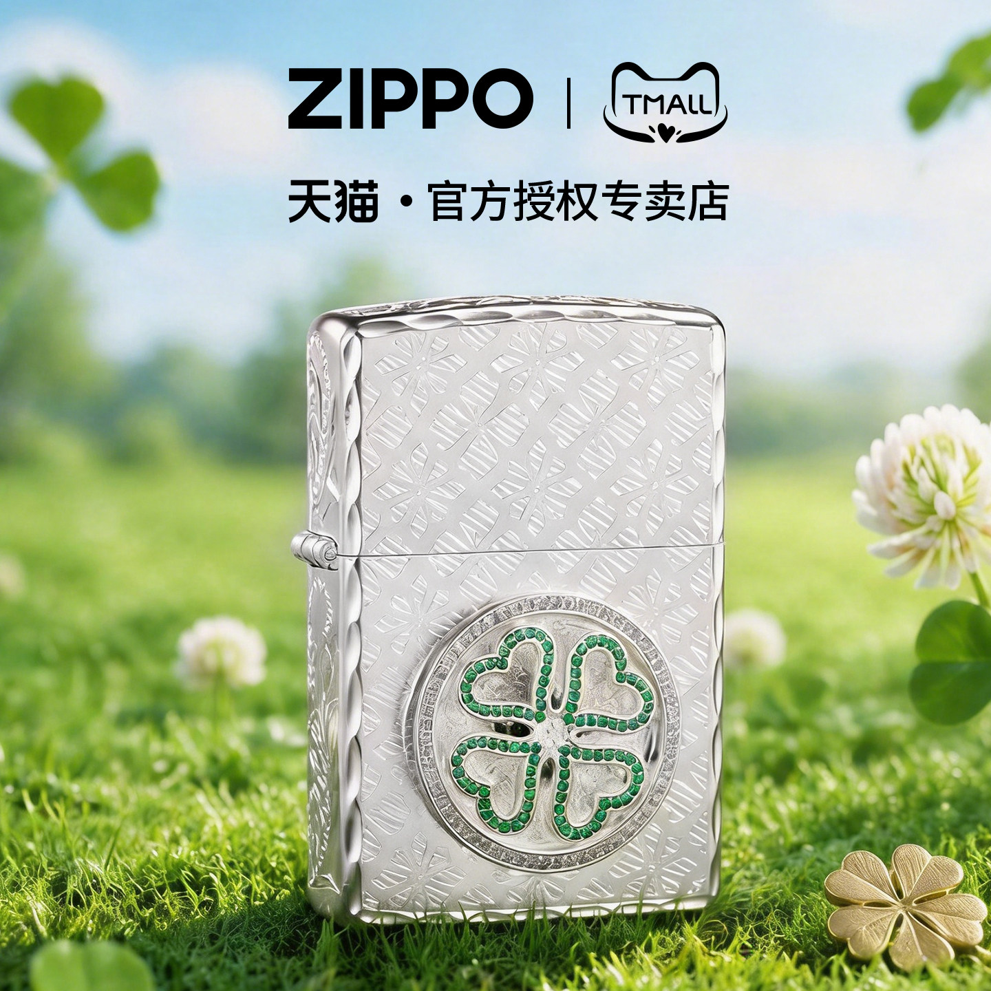 zippo打火机幸运四叶草咬边侧雕贴章官方正品煤油防风送男友礼物