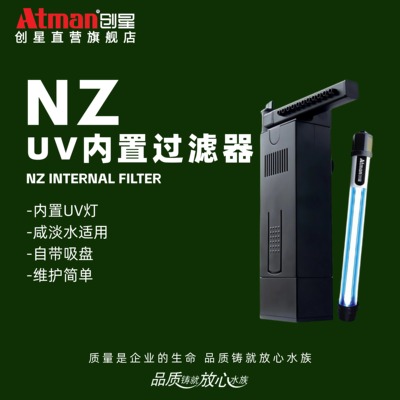 过滤泵内置净水器鱼缸创星