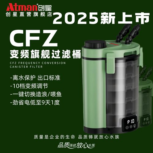 ATMAN旗舰滤桶品牌首创前置内置