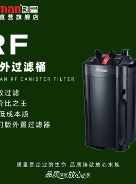 RF草缸生化过滤桶外置净水过滤器CF升级水循静音循环净化系统