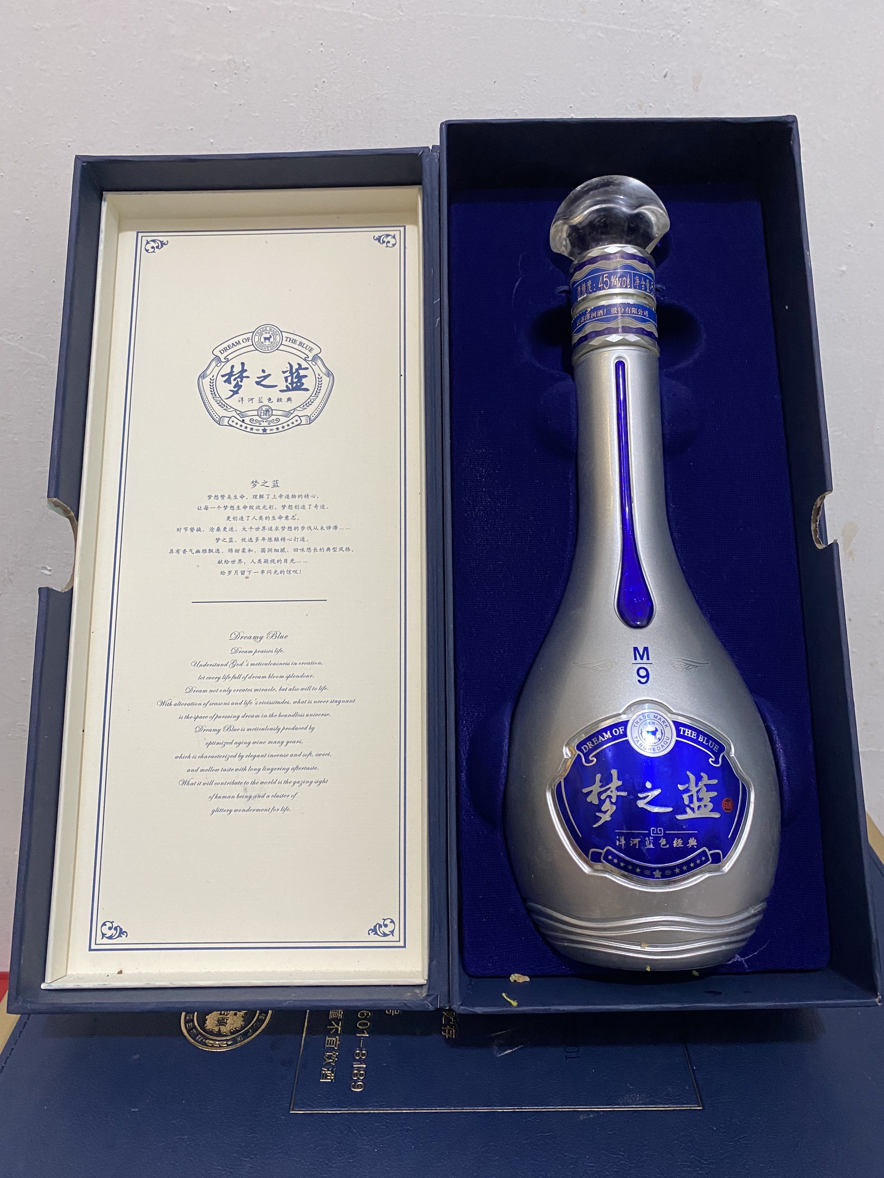 梦9空酒瓶精品装饰摆件